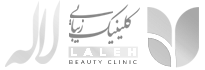 کلینیک زیبایی لاله
